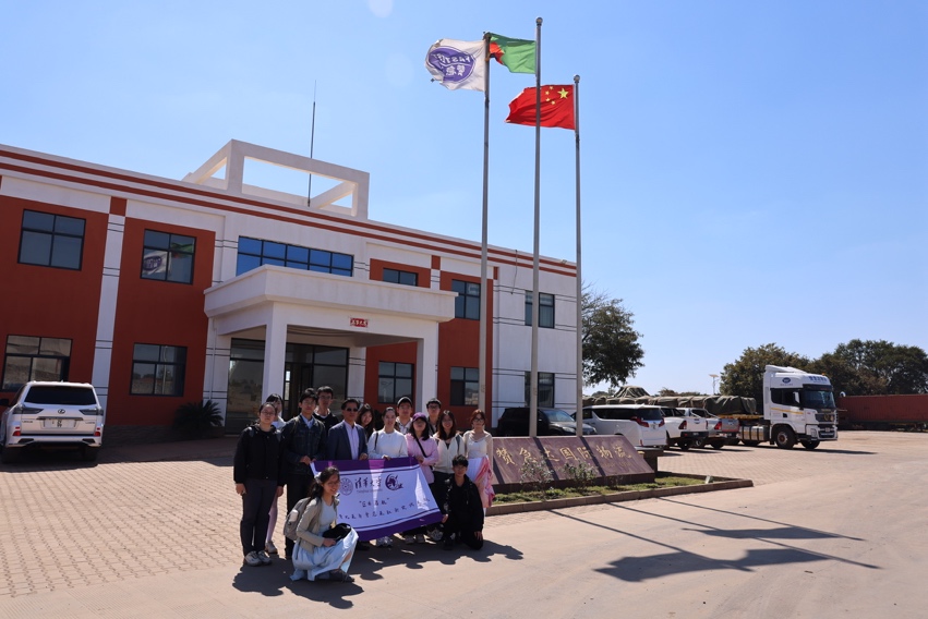 清华大学“E非启航”实践支队赴赞比亚、肯尼亚多地开展实地调研学习